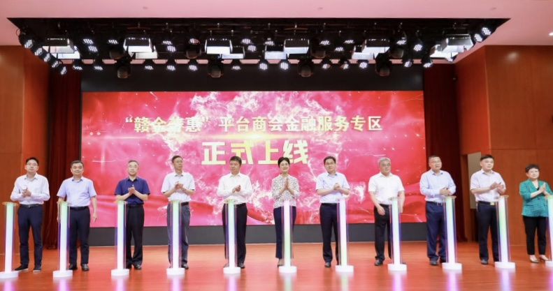 商会金融服务专题推介会在省金控集团举办
